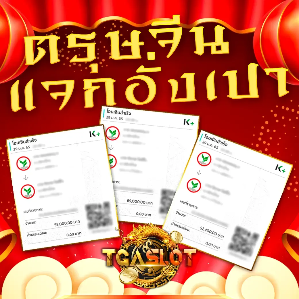 tga สล็อต