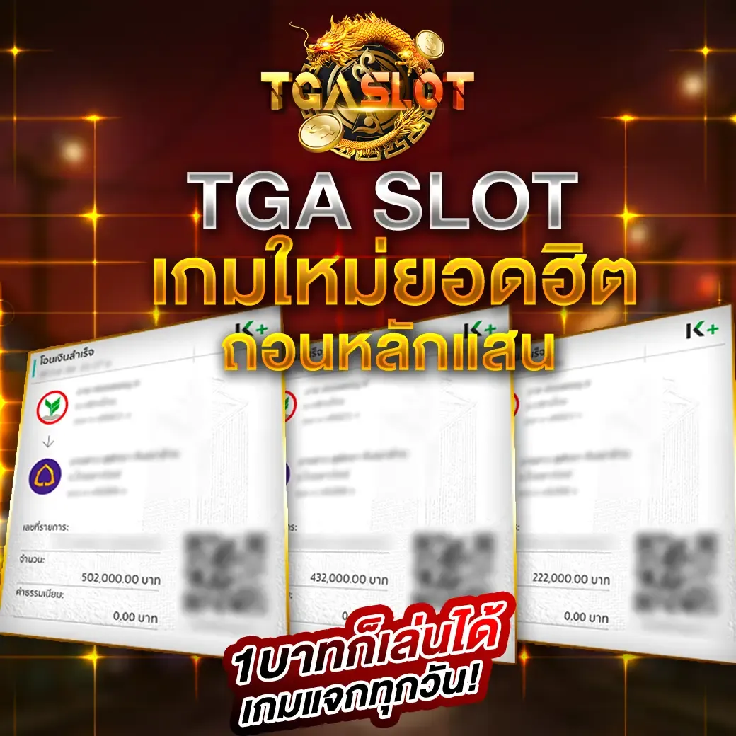 tga สล็อต